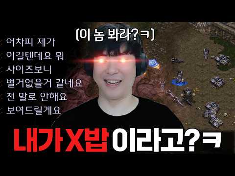 알파고한테서 X밥의 기운이 느껴진다며 면전에 대고 개무시하는 상대.. 그리고 시작된 충격적인 결말ㄷㄷ