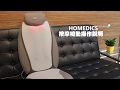 美國 HOMEDICS 指壓按摩椅墊 product youtube thumbnail