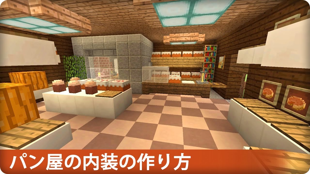 最高のマインクラフト 最高かつ最も包括的なマイクラ 店 内装