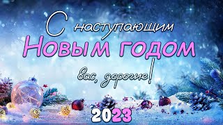 Красивое пожелание на Новый 2024 год &quot;Он проведет нас&quot;! Светлана Тимохина