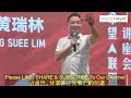 (PRN Johor 柔佛州选 ) Ceramah Harapan N02 Jementah 希盟利民达选区i政治座谈会