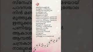 ചന്ദ്രകാന്തം കൊണ്ട് 💕 #bombayravi #kaithapram #kjyesudas #gandharvvaragam #lyrics #youtubeshorts #gr