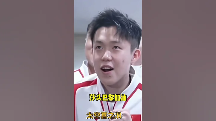 國乒已做好備戰巴黎奧運會的準備 #pingpong #tabletennis #WTT#孫穎莎 #陳夢 #馬龍 #王楚欽 #olympicsparis2024 - 天天要聞