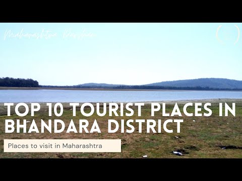 भंडारा जिल्ह्यातील प्रेक्षीणीय स्थळ | Top 10 Tourist Places in Bhandara District | Vidarbha Darshan