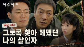 [Scarecrow] Main Trailer | Must catch the serial killer, along with the guy I hate like crazy