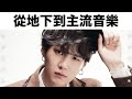 【囝囝研究所 EP40】閔玧其 Suga｜BTS 防彈少年團｜韓國天團 | Agust D