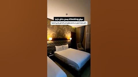 معلومات لازم تعرفها قبل السفر إلى تركيا 🇹🇷