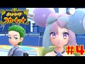なんかジムリーダーとコラボすることになったんだけど... #4【ポケットモンスター スカーレット】