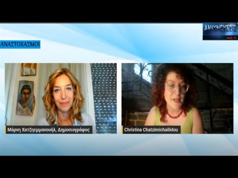 Η καλλιτεχνική δημιουργία και οι σύγχρονες εκφάνσεις της.