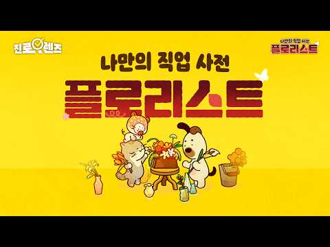 플로리스트