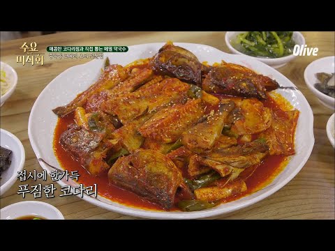 혜자한 양의 코다리에 감동! 깔끔한 매운맛에 두번 감동♡ | Wednesday Foodtalk 수요미식회