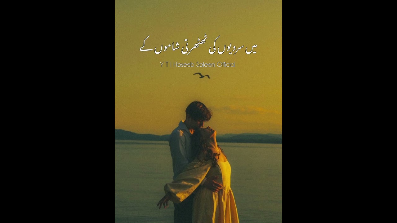 Musibatain🥀🍂 | #poetry #shayari #shayaristatus #love #sadpoetry #urdupoetry #sadurdugazal