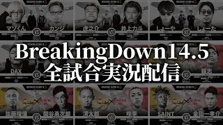 [公認]ブレイキングオタクリョウ【元ユーチューブオタクリョウ】の配信のサムネイル画像