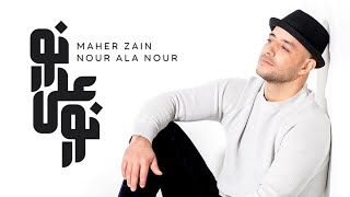 Maher Zain - Nour Ala Nour | ماهر زين - نور على نور | New Ramadan Nasheed - 1442/2021