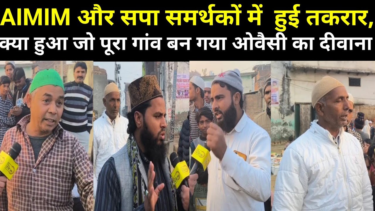 उत्तर प्रदेश में पलटा खेल AIMIM और सपा किस तरफ़ होगी जनता।। #asaduddinowaisi #aimim #akhileshyadav 