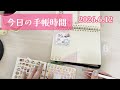 【手帳時間】いつもの朝の手帳時間🤭✨