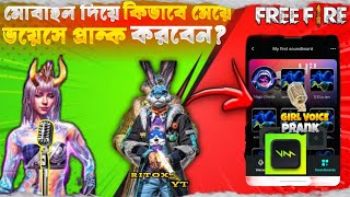 Voice Prank in Free Fire Using a Mobile | Ritox x shakil screenshot 4