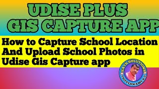UDISE PLUS GIS CAPTURE APP | CAPTURE LOCATION AND PHOTO OF SCHOOL IN UDISE PLUS APP