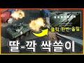 딸 깍 한번에 미사일 호출급 싹쓸이 LAV 방어유탄 델타포스 딸 깍 한번에 미사일 호출급 싹쓸이 LAV 방어유탄 델타포스