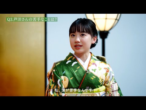 芦田愛菜、藤井聡太と虫苦手で意気投合！？ サントリー緑茶「伊右衛門」のWEB動画『伊右衛門 新成人茶会』