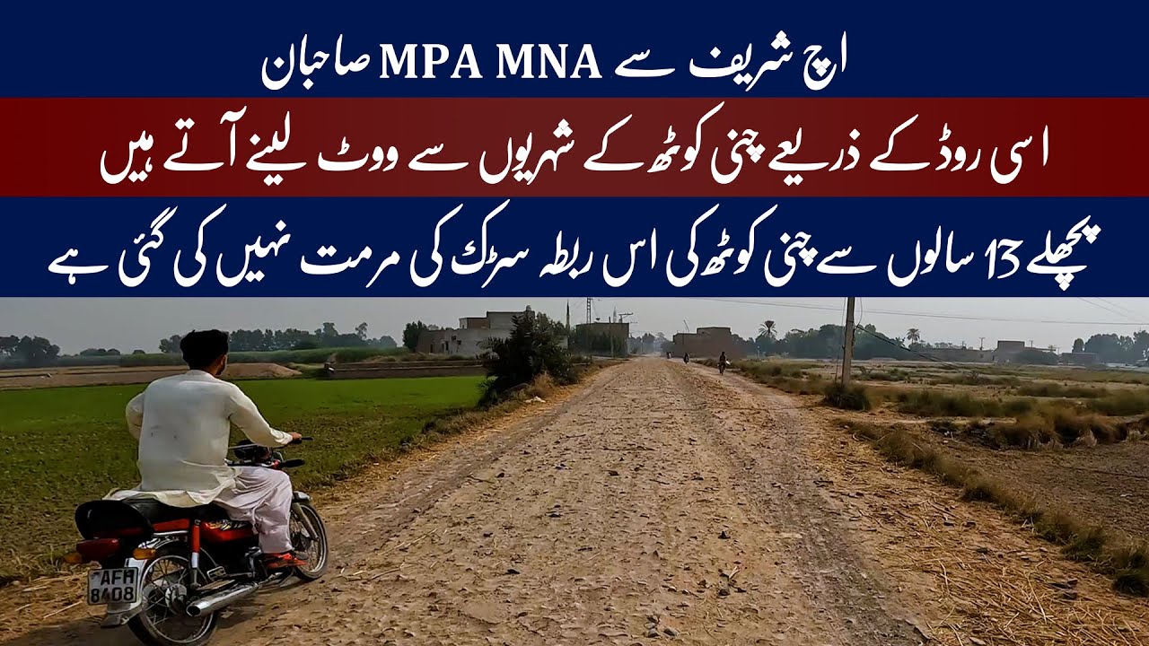 Chani Goth Situation | Dangerous Road of Chani Goth | Travel to Pakistan