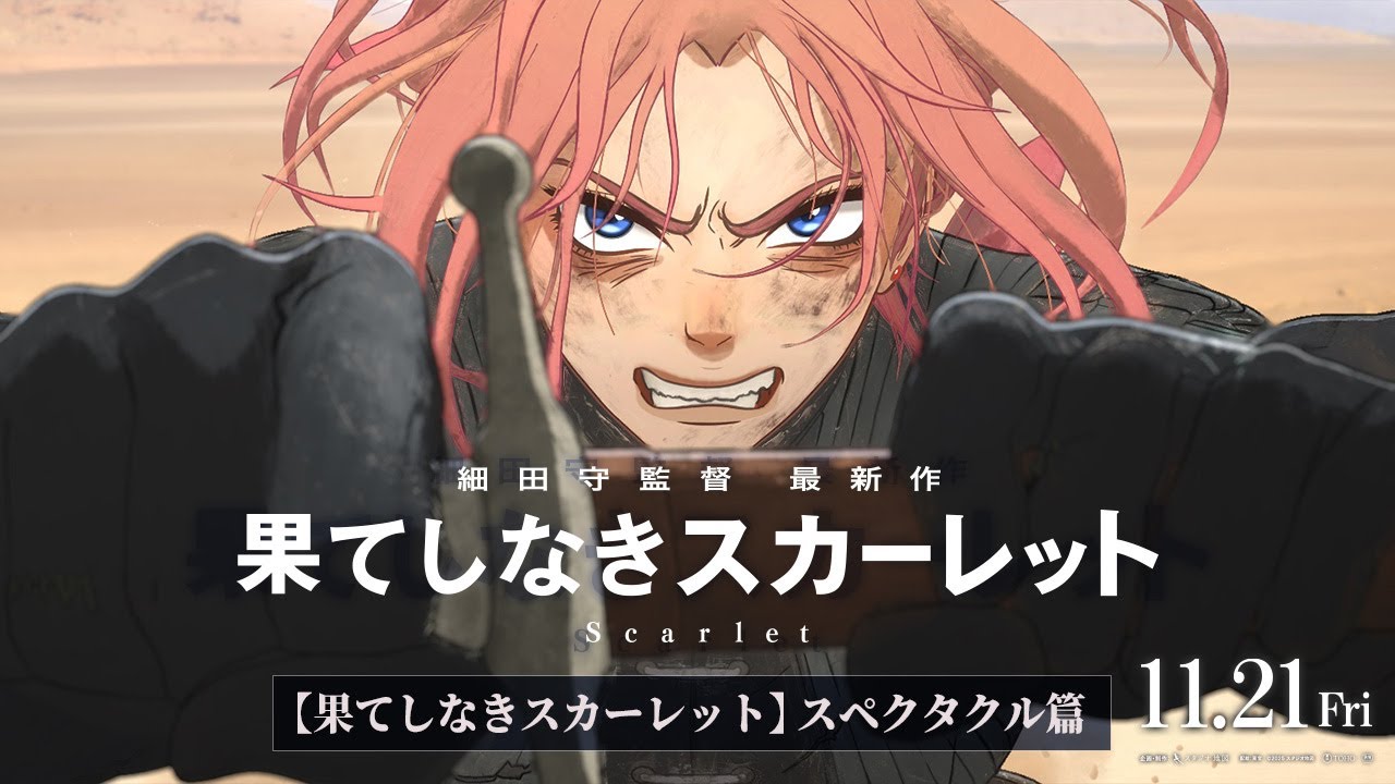 【果てしなきスカーレット】11月21日（金）公開～スペクタクル篇～ – 東宝 MOVIE