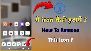 Accessibility Icon Samsung | Person Icon On Android | How To Remove Person Icon