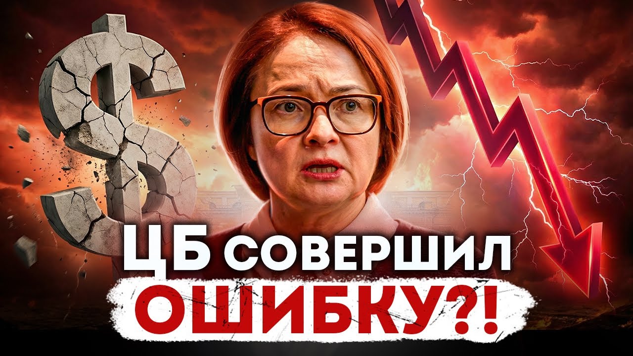 Укрепление рубля пошло не по плану! Какой курс доллара будет в 2026?