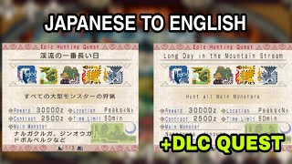 【MHP3rd】How To Install English DLC Quest screenshot 4