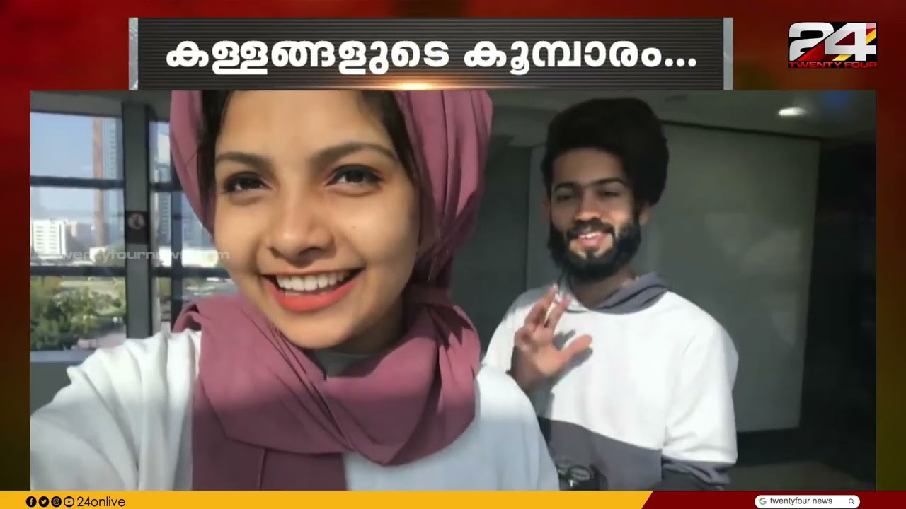 വിർച്വൽ ലോകത്ത് നിന്നുള്ള കൂട്ട് ,ഒരുമിച്ചുള്ള ജീവിതം,പിന്നീട് നിഷ്ടൂര കൊലപാതകം| Kuttavum Shikshayum