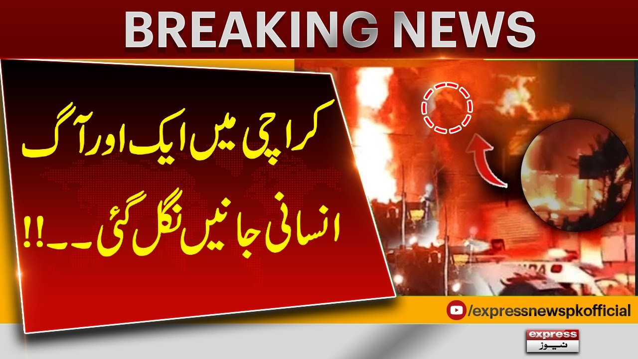 Tragic Fire in Karachi Claims Precious Lives | Breaking News | Pakistan ...