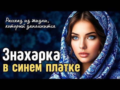 Молодая ЗНАХАРКА жила одна в тайге после смерти деда… А когда она спасла трех БЕГЛЫХ КАТОРЖНИКОВ...