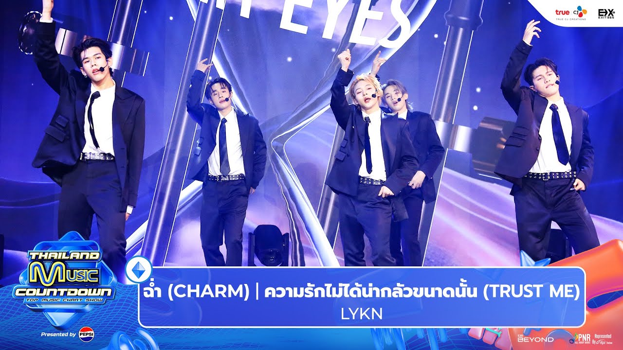 LYKN - ความรักไม่ได้น่ากลัวขนาดนั้น (TRUST ME) | Thailand Music Countdown EP.10 14 JULY 2024