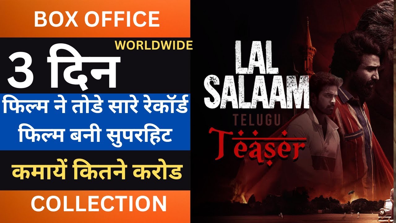 Lal Salaam 3 Days Box Office Collection | Lal Salaam Worldwide Collection | Rajinikanth
