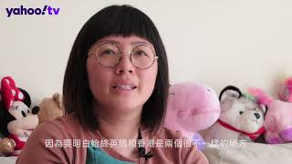 【香港人在英國】過往來英十數次　定居始終兩回事　設計師媽媽：可能很多年都未適應｜Yahoo Hong Kong