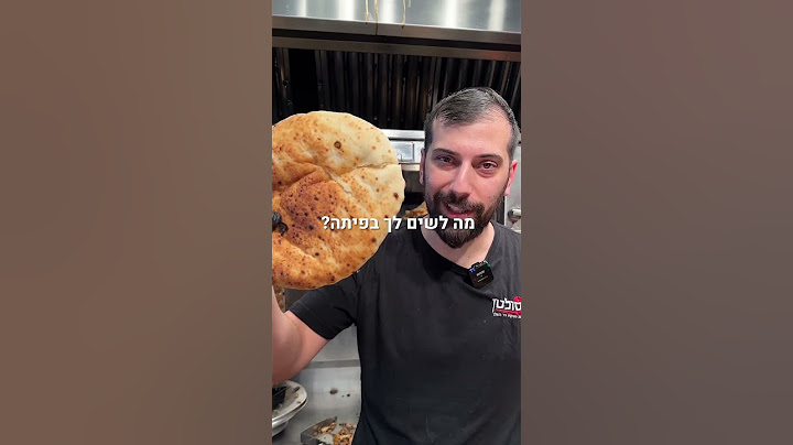 תרשמו בתגובות אם הייתם רוצים לראות את הפיתה הזאת בתפריט👇