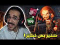 ديد باي داي لايت افضل لاعب تشاكي عربي مسلم Dead By Daylight ديد باي داي لايت افضل لاعب تشاكي عربي مسلم Dead By Daylight