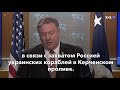 Новости США за минуту – 15 марта 2019