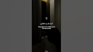 سورة الفاتحة كاملة بصوت خاشع يريح القلوب | تلاوة عذبة مؤثرة