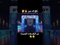 تفتيح بكدجات فيFC MOBILE #fcmobile #اف_سي_موبايل #جيمينج_مصر #fifamobile #تفجير_باكات #تفتيح_بكجات