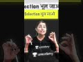 Bas theory se kaam nahi chalega🚀✨👍 @UnacademyNEET @SeepPahuja #theory #ncert #neet #shorts