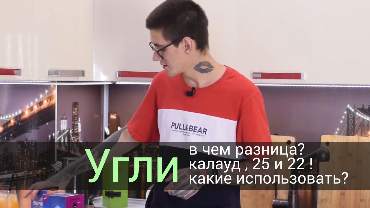 Угли краун 25