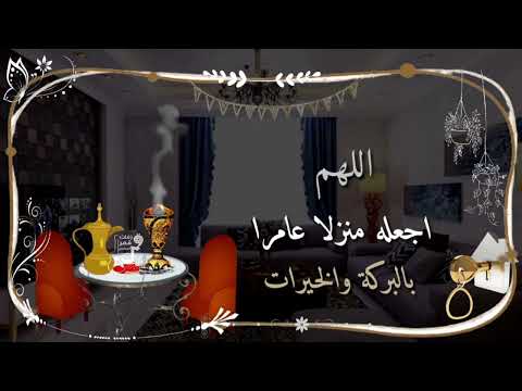 شيلة البيت الجديد بدون اسماء 2024 اجمل تهنئه بمناسبة المنزل الجديد شيلة البيت الجديد