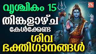 15     Shiva Devotional  Malayalam Siva 