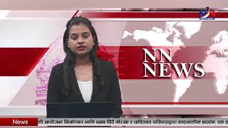 NEWS NEPAL TELEVISION LIVE NEWS screenshot 1