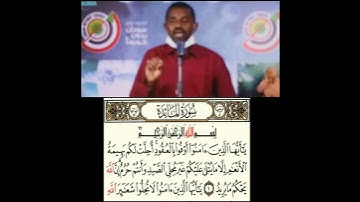وزير الشؤون الدينية والأوقاف : كل سور القرآن الكريم تبدأ بي ‏﷽ عدا سورة المائدة