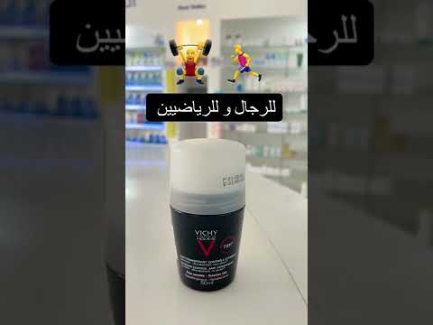 ايه الفرق ما بين أنواع مزيلات عرق فيتشي