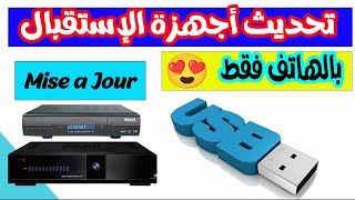 تحديث أجهزة الإستقبال بالهاتف فقط  WIFI FTP SERVER screenshot 4