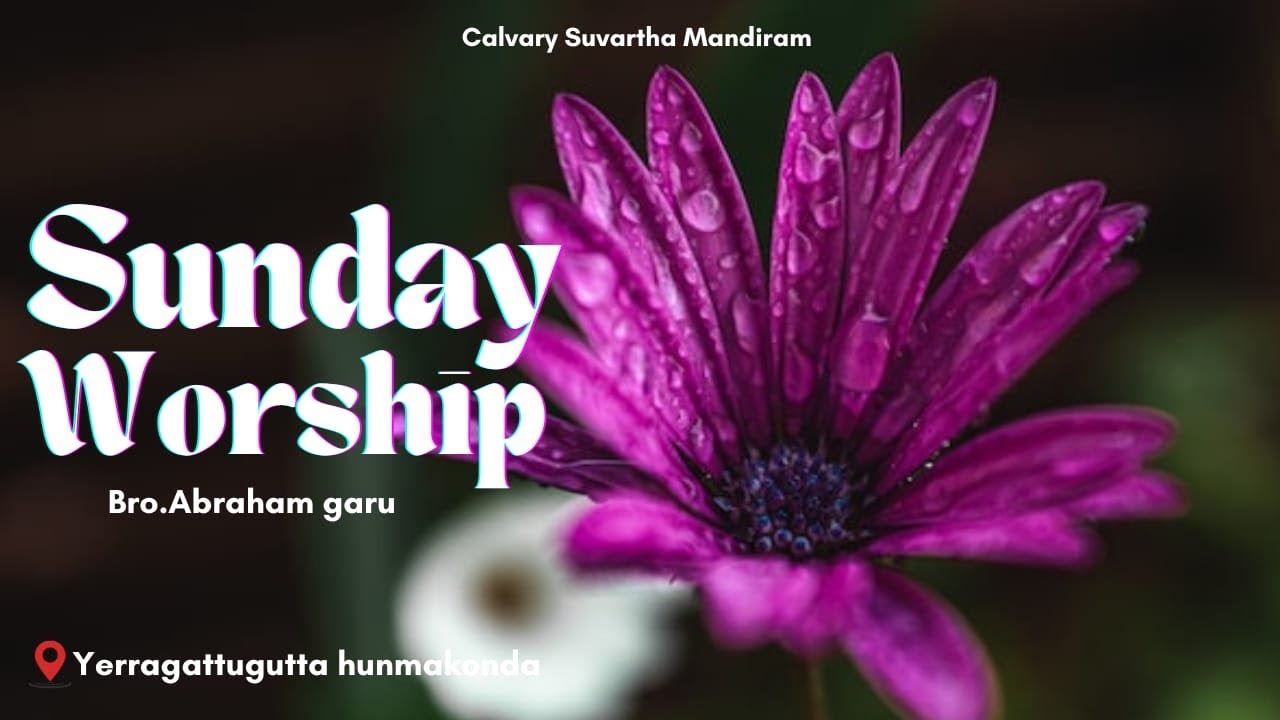 SUNDAY WORSHIP || BRO. ABRAHAM GARU || 21-09-2025 || ఎర్రగట్టు గుట్ట, భీమారం, హన్మకొండ