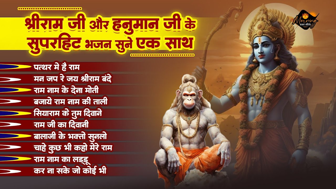           Pathar Me Hai Ram  Siyaram Ke Tum Ho Deewane  Hanuman Bhajan